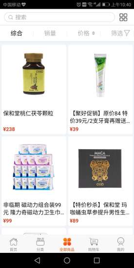 聚好商城 v2.6.2 安卓版0