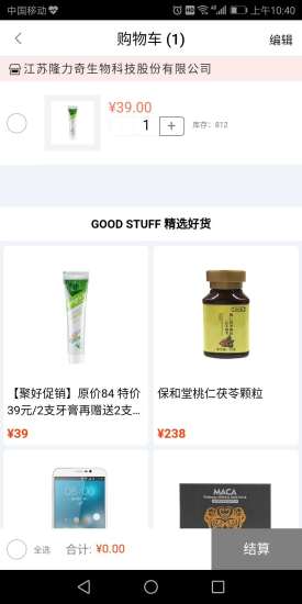 聚好商城 v2.6.2 安卓版1