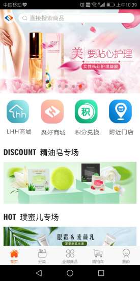聚好商城 v2.6.2 安卓版2