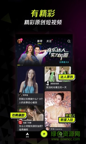 有视频(原创短视频) v1.0.0.107 安卓版0