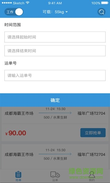 裸猪物流 v1.0.0 安卓版0