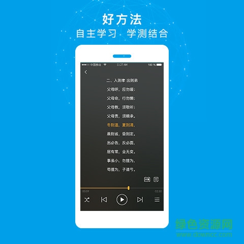 育灵童机器人小童 v1.1.9 安卓版1