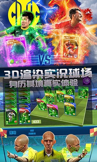 球场风云pc版 v1.00 官方版3
