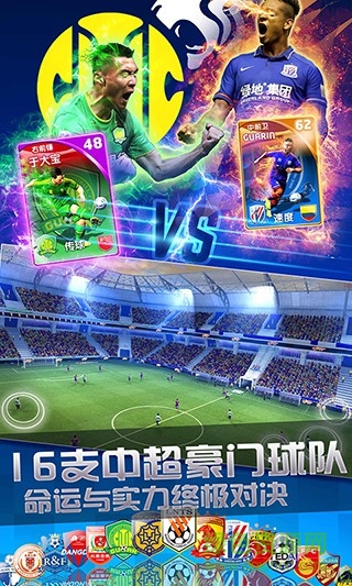 球场风云pc版 v1.00 官方版2