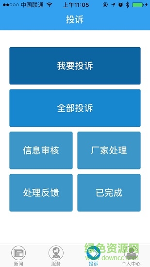 车质宝典 v1.3 安卓版2