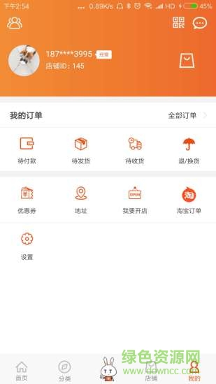 兔兔购 v2.0.4 安卓版0
