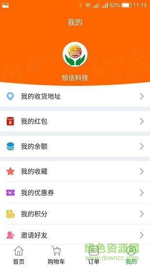 正合外卖app手机版(在集宁) v8.0.1 安卓版2