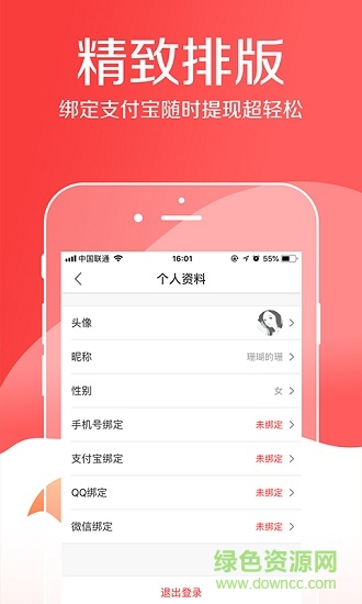 乐趣头条 v1.11 安卓版3