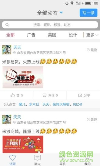 微传媒推广平台 v1.1 安卓版3