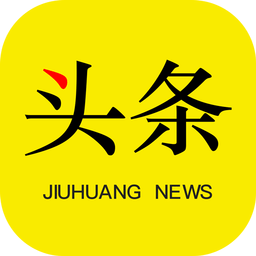 韭黄头条app最新版