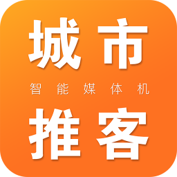 城市推客手机版