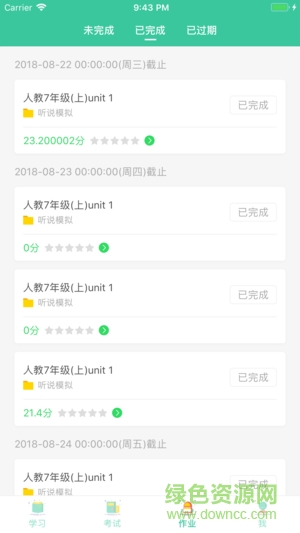 优题网官方 v2.11.8 安卓版0
