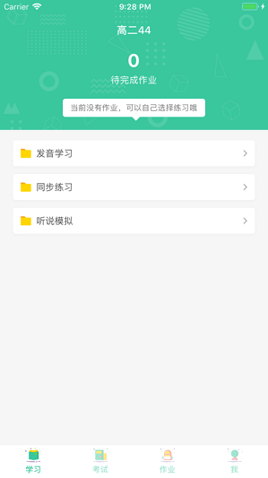优题网官方 v2.11.8 安卓版1