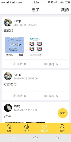月靓嫂嫂家政 v2.5.2 安卓版0