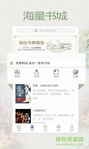 狐狐小说 v1.0 安卓手机版0