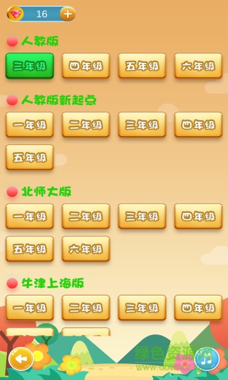 小学英语消消乐 v1.9 安卓版1