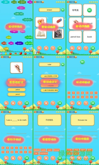 小学英语消消乐 v1.9 安卓版3