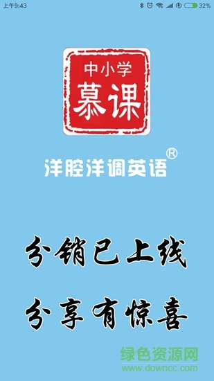 中小学慕课 v0.0.41 安卓版0