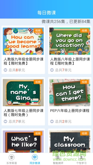 说说英语点读学习软件 v2.5.0 安卓版1