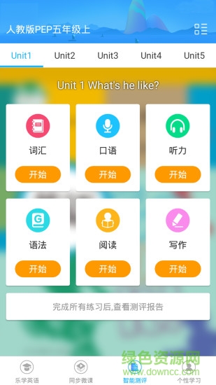 说说英语点读学习软件 v2.5.0 安卓版2