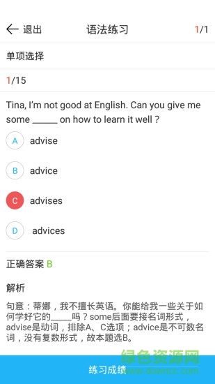 说说英语点读学习软件 v2.5.0 安卓版3