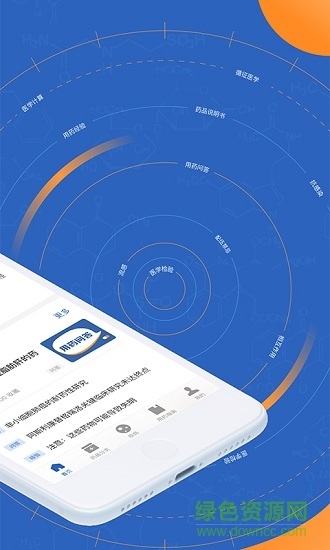 用药助手专业版激活码正式版 v10.6.2 安卓版0