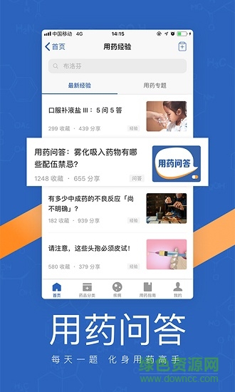 用药助手专业版激活码正式版 v10.6.2 安卓版2