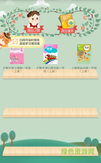 小学英语学习小助手 v1.0.7 安卓版0