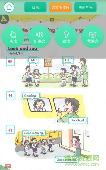小学英语学习小助手 v1.0.7 安卓版2