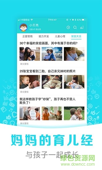 熊宝儿歌故事app手机版 v2.0.0 安卓官方版3