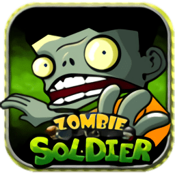 士兵大战僵尸游戏下载