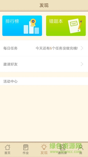 快乐口算学生版 v1.1.2 安卓版1