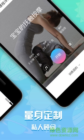 bm早教家 v1.1.0 安卓版2