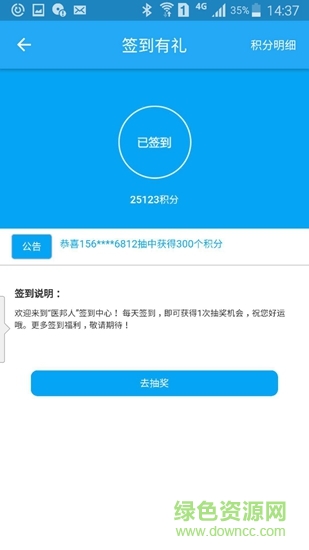 医邦人 v0.4.8 安卓版1