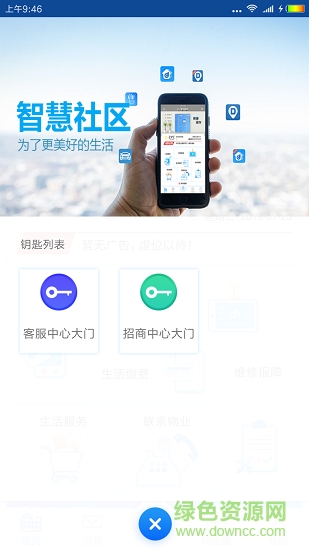 鼎芯家园 v3.3.0 安卓版1