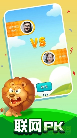 微信损友圈斗兽棋内购 v1.0.1 安卓无限金币版3