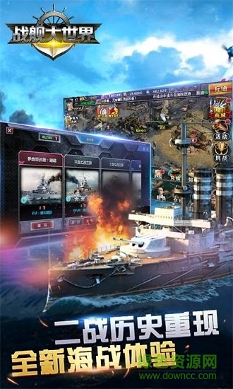 战舰大世界商城版bt版 v1.1.32 安卓版4