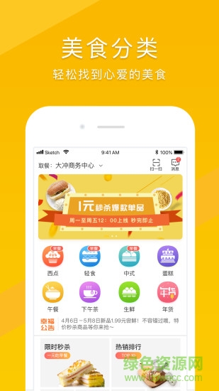 幸福早餐 v2.10.5 安卓版0