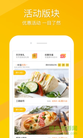 幸福早餐 v2.10.5 安卓版1