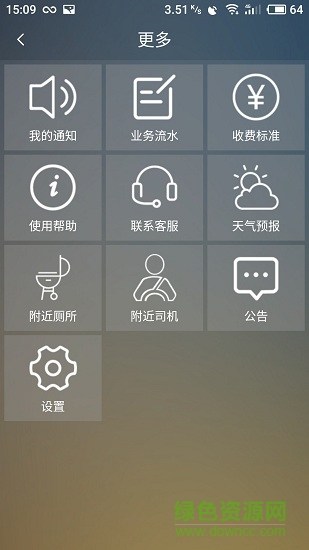 aa约车app v5.0.6 安卓版0