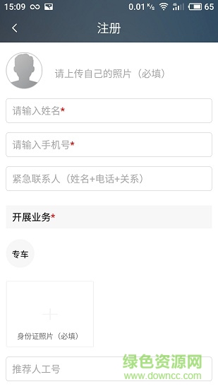 aa约车app v5.0.6 安卓版2