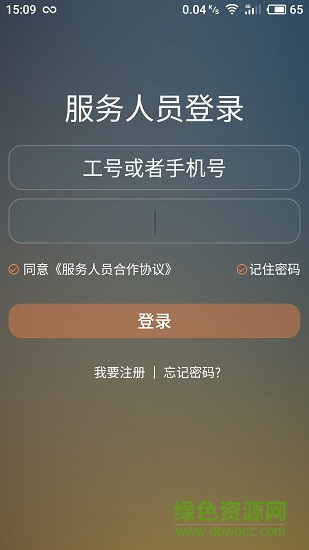 aa约车app v5.0.6 安卓版4