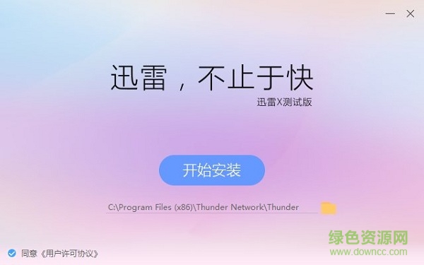 迅雷离线助手chrome插件 v0.1.8 免费版0