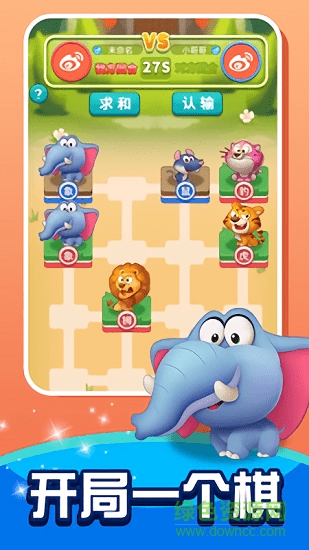 微信损友圈斗兽棋内购 v1.0.1 安卓无限金币版1