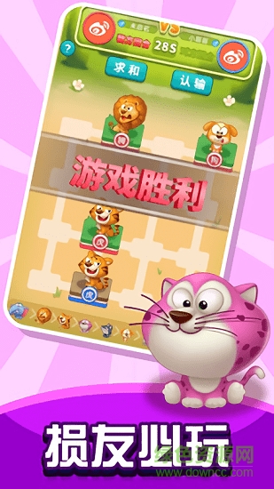 微信损友圈斗兽棋内购 v1.0.1 安卓无限金币版0