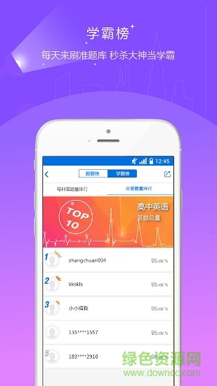 教师资格证准题库 v5.20 安卓版1