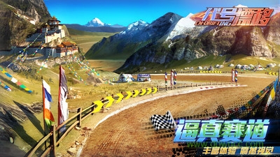 代号漂移最新版 v0.3.0 安卓版0