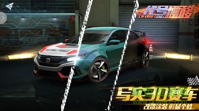 代号漂移最新版 v0.3.0 安卓版2