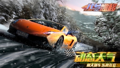 代号漂移最新版 v0.3.0 安卓版1