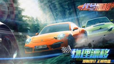 代号漂移最新版 v0.3.0 安卓版3